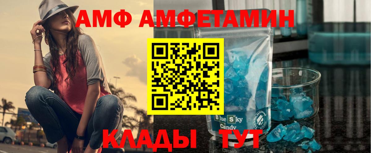 АМФЕТАМИН Premium Ржев