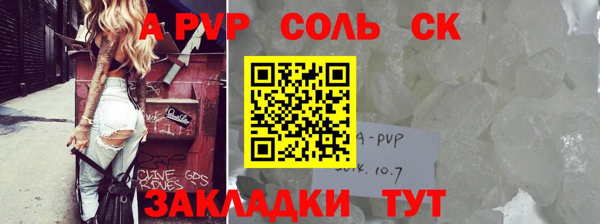 Alfa_PVP кристаллы Ржев