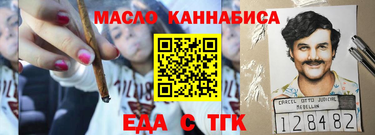 Ржев  Cannafood марихуана  Вход с VPN 