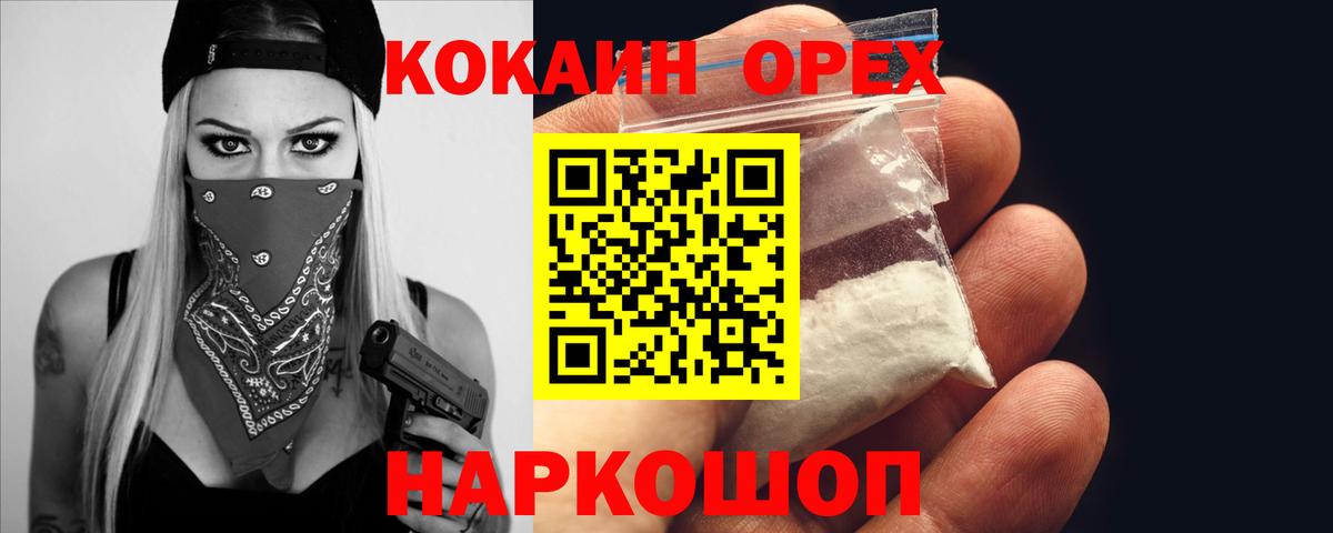 Кокаин FishScale  Вход с VPN  Ржев  Cocaine Fish Scale 