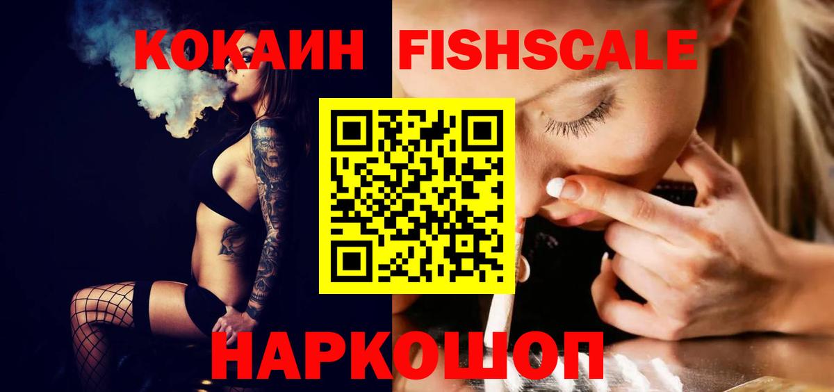 КОКАИН VHQ Ржев