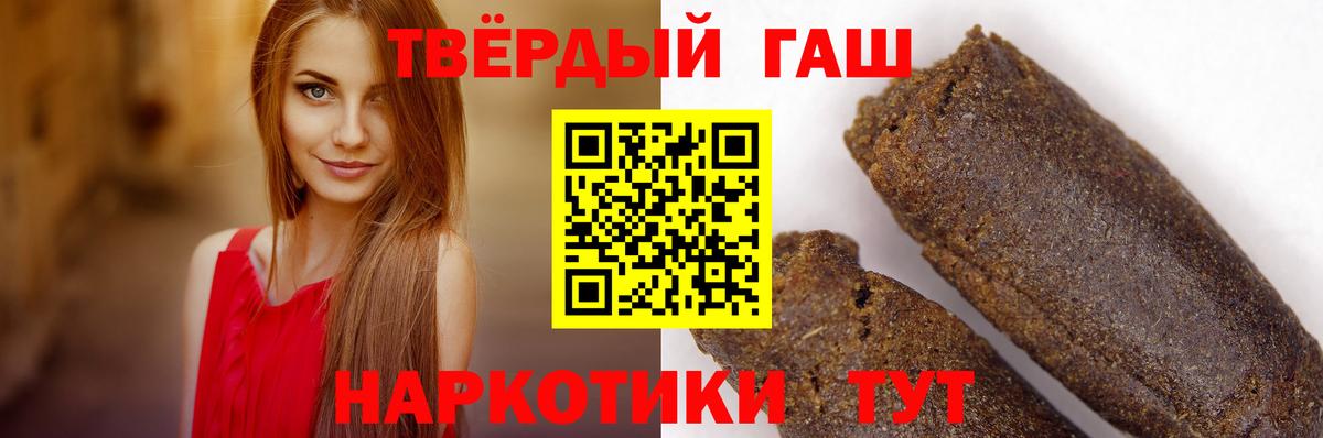 Гашиш ice o lator  ГАШИШ гашик  Вход с VPN  Ржев 