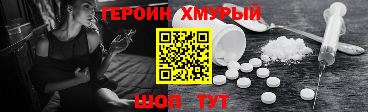Героин гречка  Героин  Ржев  Вход с VPN 