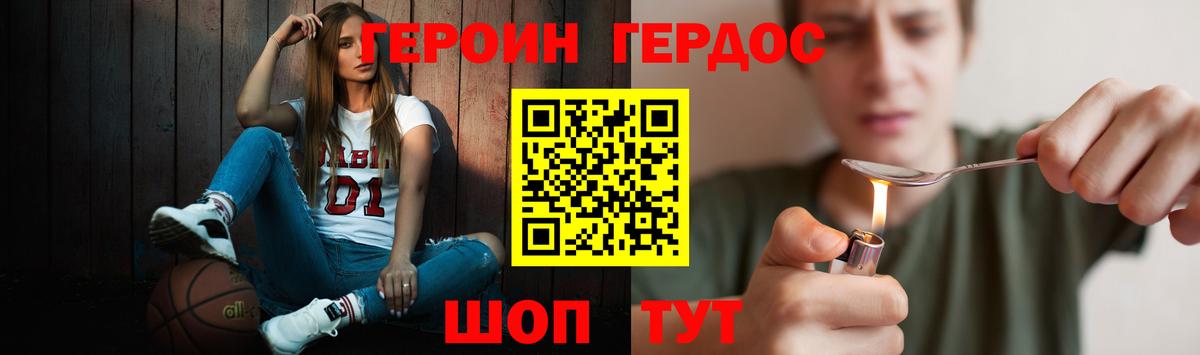 ГЕРОИН афганец Ржев