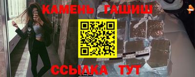 синтетический гашиш Будённовск