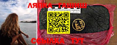 синтетический гашиш Будённовск