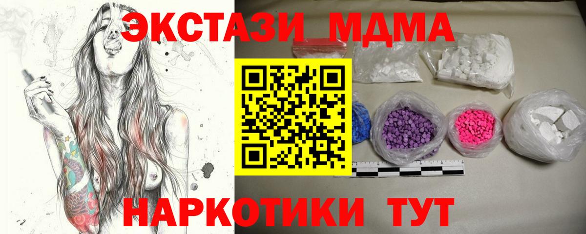 MDMA молли  МДМА кристаллы  Ржев  Вход с VPN 