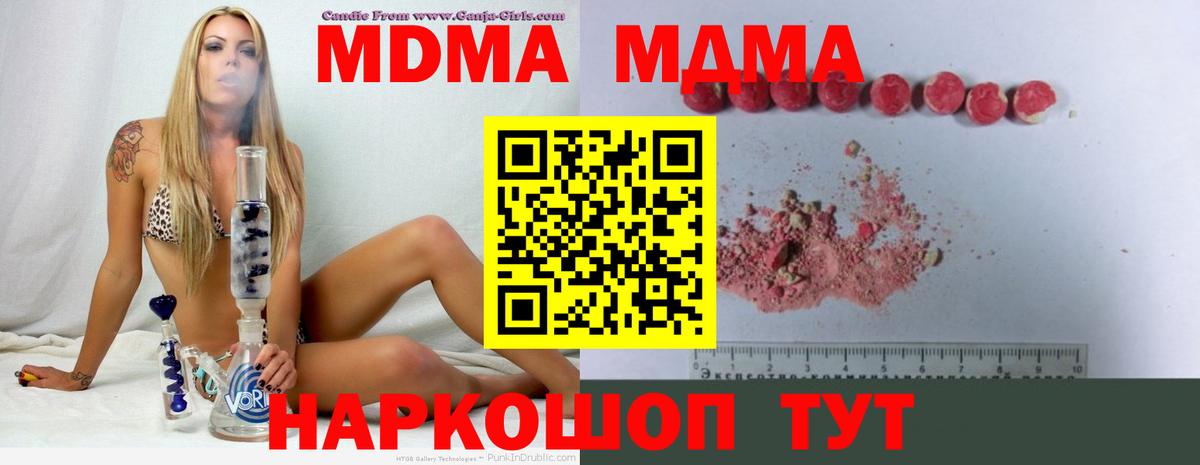 МДМА crystal Ржев