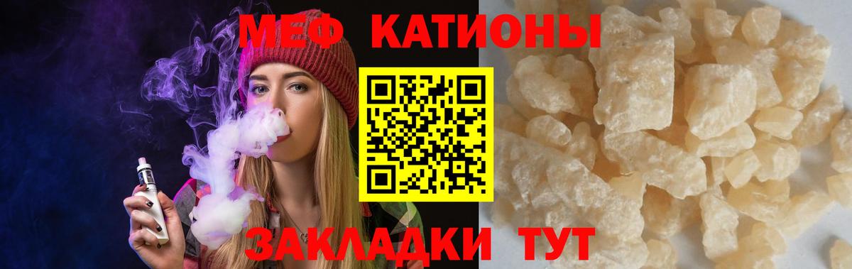 Ржев  Мефедрон кристаллы  Вход с VPN 