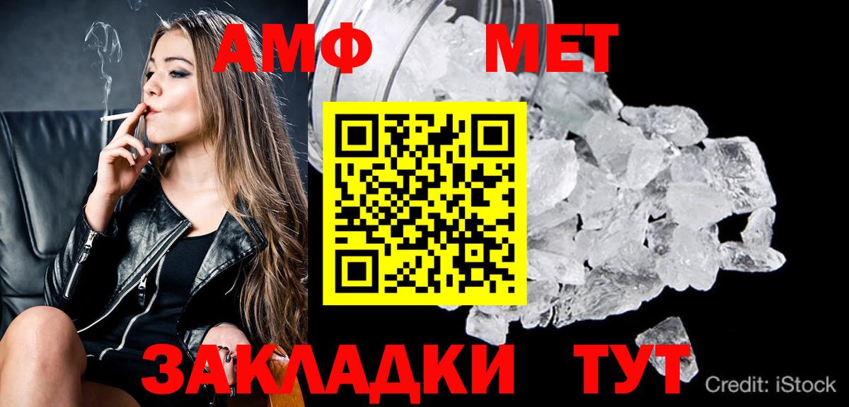 Метамфетамин мет  Вход с VPN  Метамфетамин мет  Ржев 