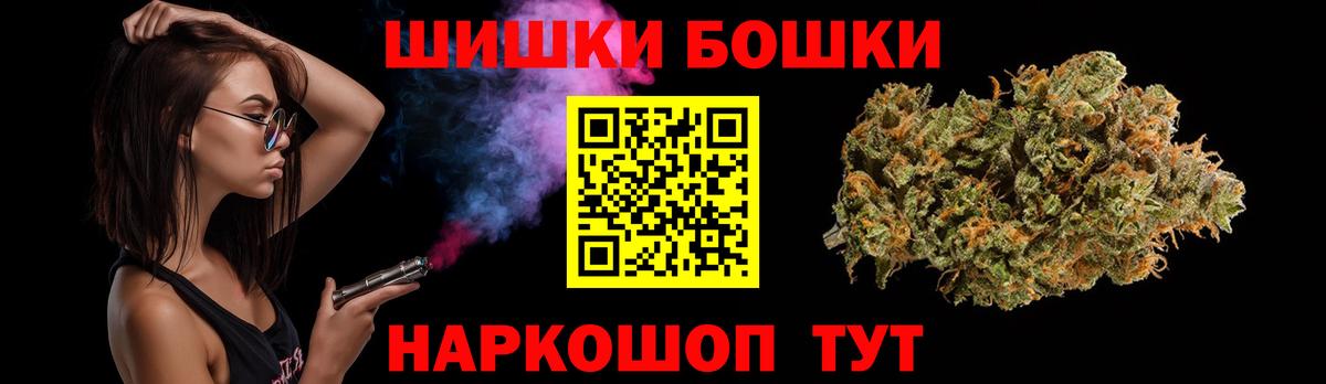 A PVP СОЛЬ кристаллы  Бошки Шишки  КОКАИН  Мефедрон   Вход с VPN  NBOMe  Ржев  КОКАИН 
